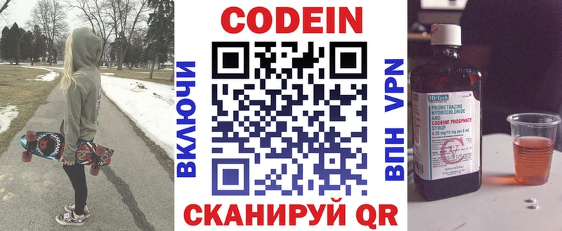 Кодеин напиток Lean (лин)  Ленск 