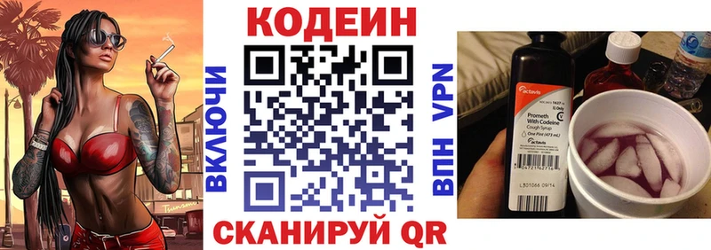 Кодеин Purple Drank Ленск
