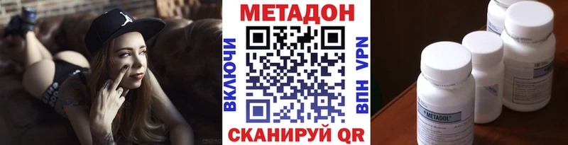МЕТАДОН мёд купить сайты Ленск